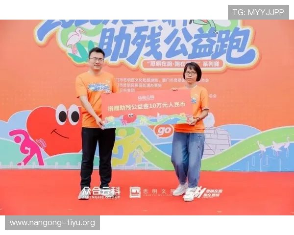 公益体育爱心传递:推动体育公益项目实现社会责任与公益目标的结合 公益体育爱心传递:推动体育公益项目实现社会责任与公益目标的结合