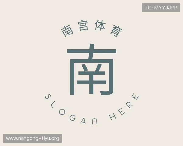 发现南宫体育